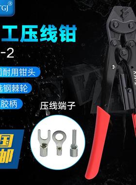 IPSTGJ棘轮式裸端子压线钳KH-2绝缘端子压接钳冷压钳