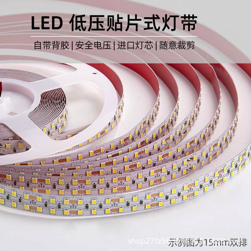 灯带led灯条线形灯12V线条灯24伏自粘客厅吊顶嵌入式卡槽可调光