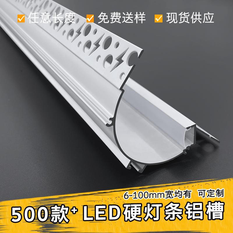 led硬灯条铝槽外壳灯带暗藏线性客厅过道办公U型硬灯条灯具