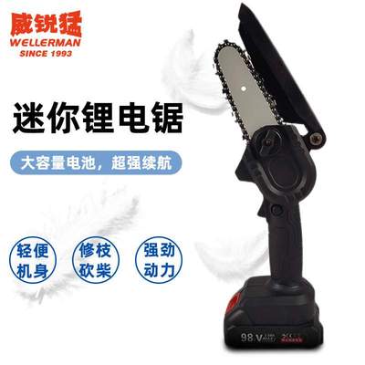 威锐猛上新家用修枝4寸/6寸黑色迷你21v充电式1300mAh单手锂电锯