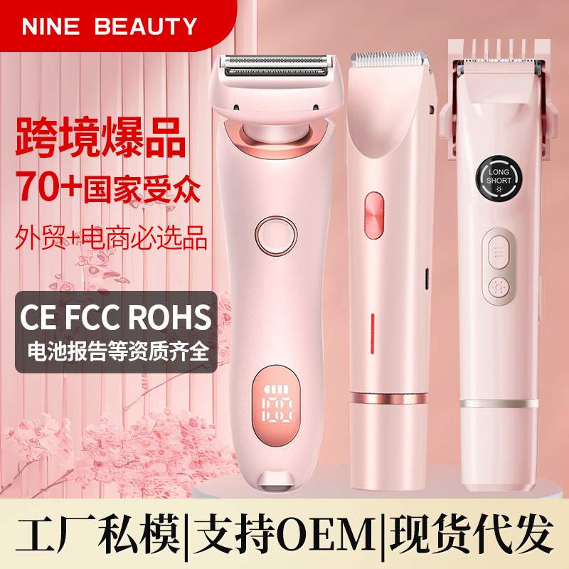 新款显示屏双头剃毛器二合一女士专用电动理发推剪电动全身脱毛器