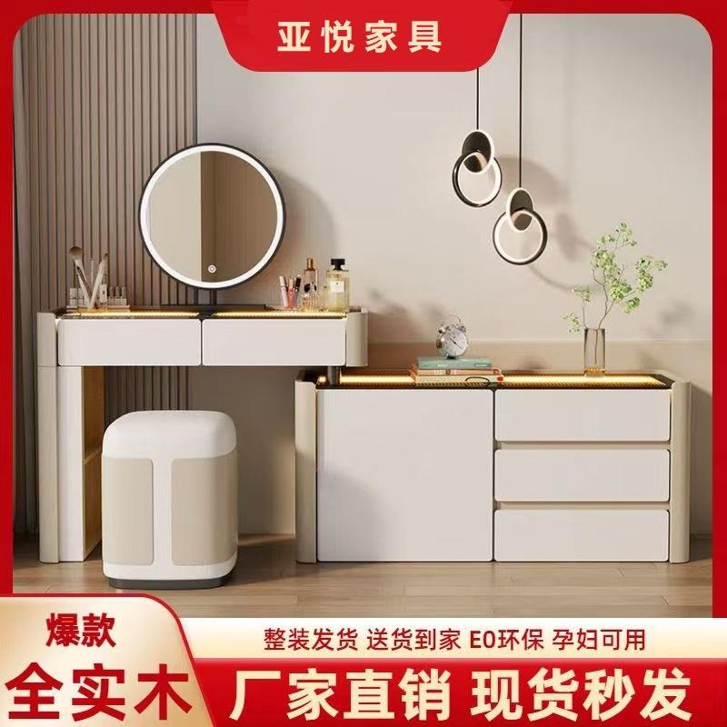 2025轻奢全实木梳妆台卧室高级感床头收纳柜化妆桌斗柜一体化妆台