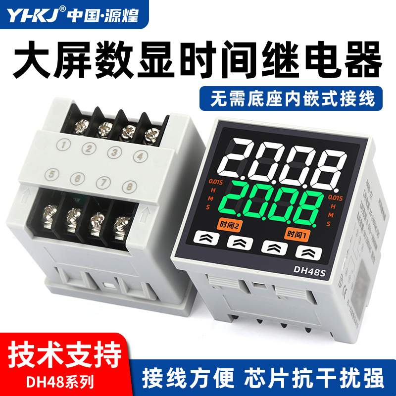 面板安装DH48S-S时间继电器220V循环控制器1Z/2Z数显延时器12 24V