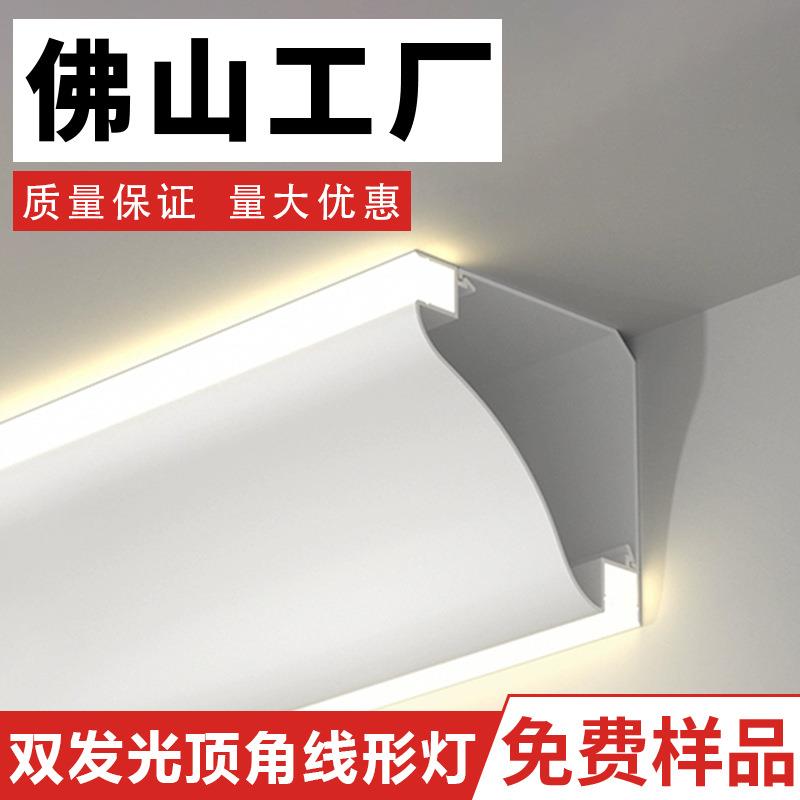 客厅免吊顶明装角线灯洗墙灯条天花阴角线性灯槽免开槽石膏线条灯