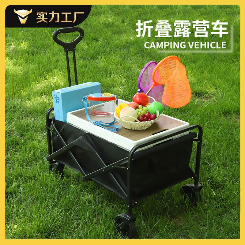 2024新款露营推车摆摊可折叠户外手推野餐车营地拖车拉杆小拉车