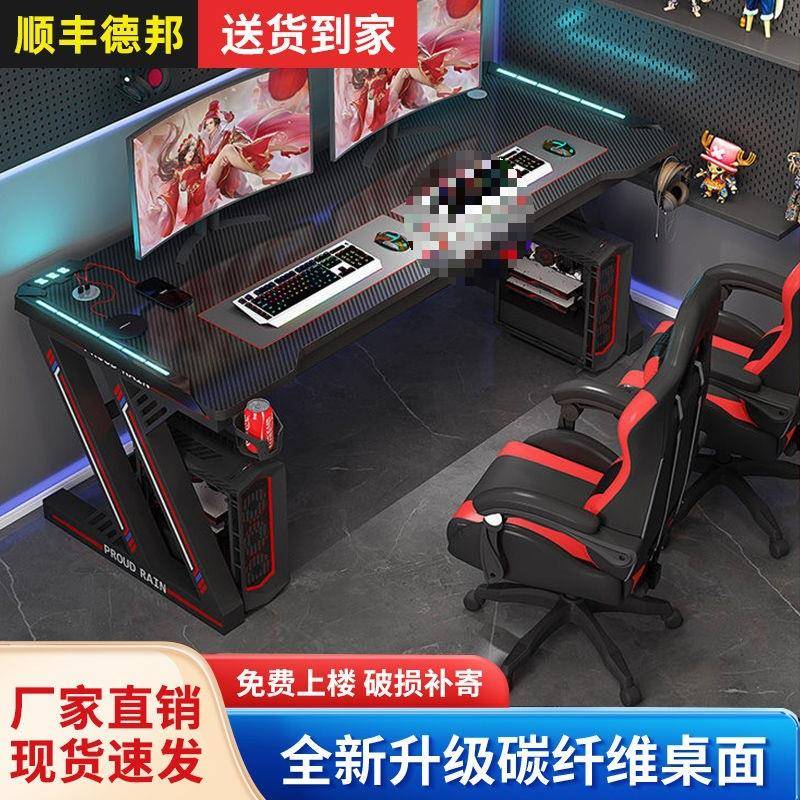 碳纤维纹理电脑桌电竞桌台式电脑家用专业游戏桌卧室写字桌办公桌