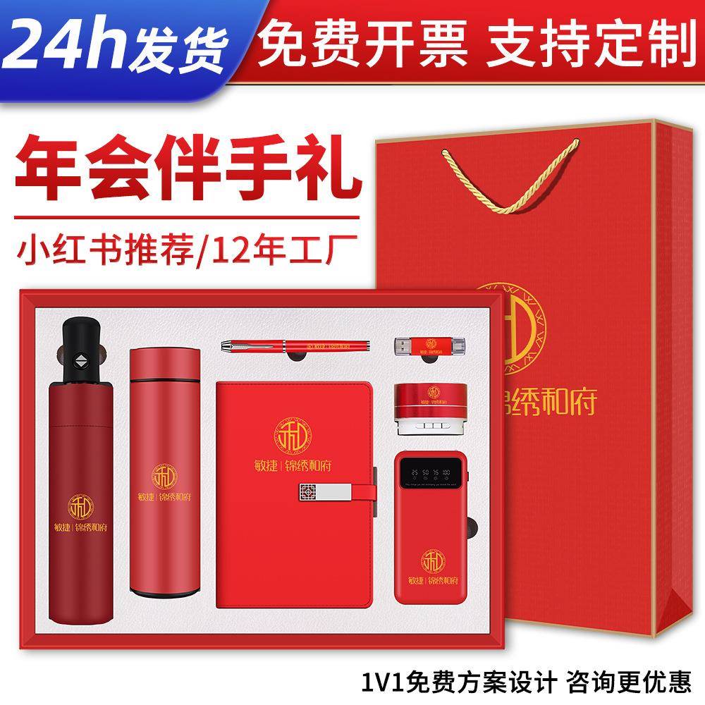 公司年会礼品保温杯套装开业周年庆活动商务礼盒送客户伴手礼轻奢