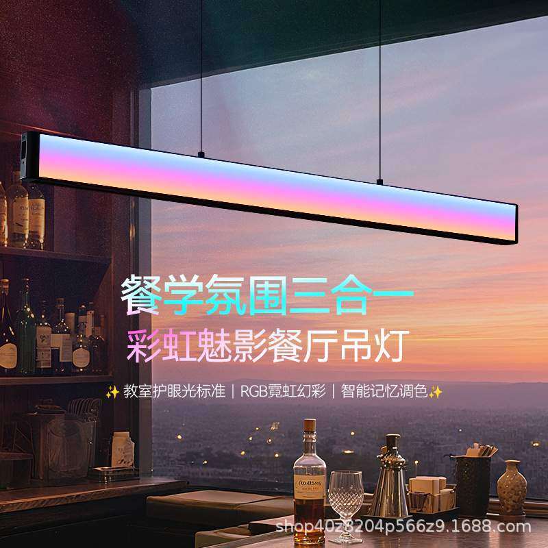 新款高级创意彩光rgb手扫亮度色温可升降餐厅吧台一字长条吊灯,纺织面料/辅料/配套,纺织机械配件,淘宝优惠券,粉丝福利购,淘宝优惠卷