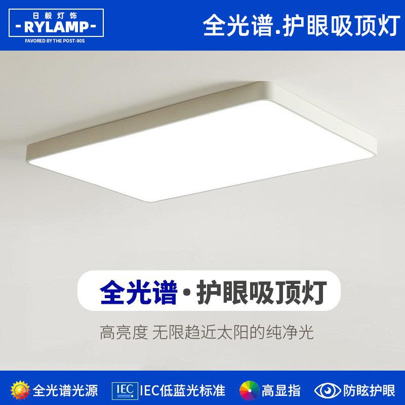 全光谱吸顶灯客厅灯2025新款个性护眼灯北欧家用简约现代卧室房间