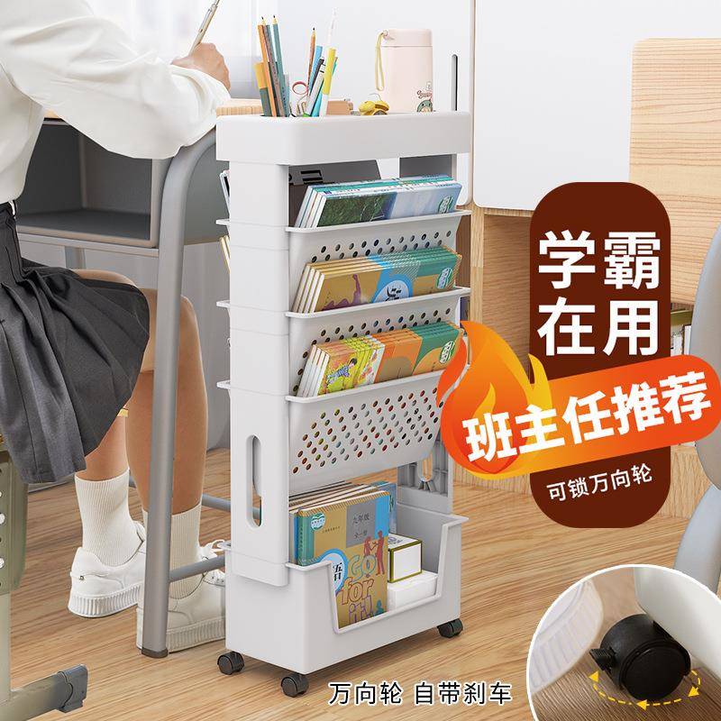 课桌旁收纳架学生书桌边放书架阅读架绘本架小推车书立教室置物架