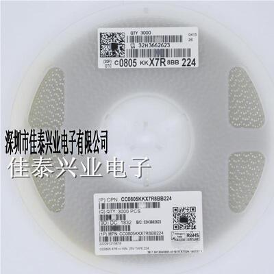 贴片电容CC0805KKX7R8BB224 0805 224K 220NF 0.22UF 10% X7R 25V