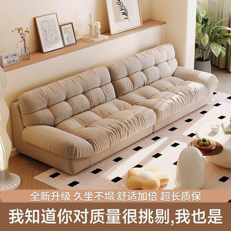 奶油风布艺沙发客厅小户型简约现代轻奢科技布艺家用直排云朵沙发
