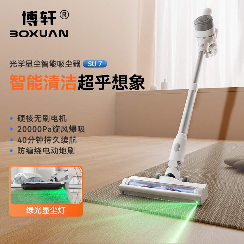 万创SU7吸尘器家用手持无线大吸力无刷轻音地毯猫毛干式吸尘器