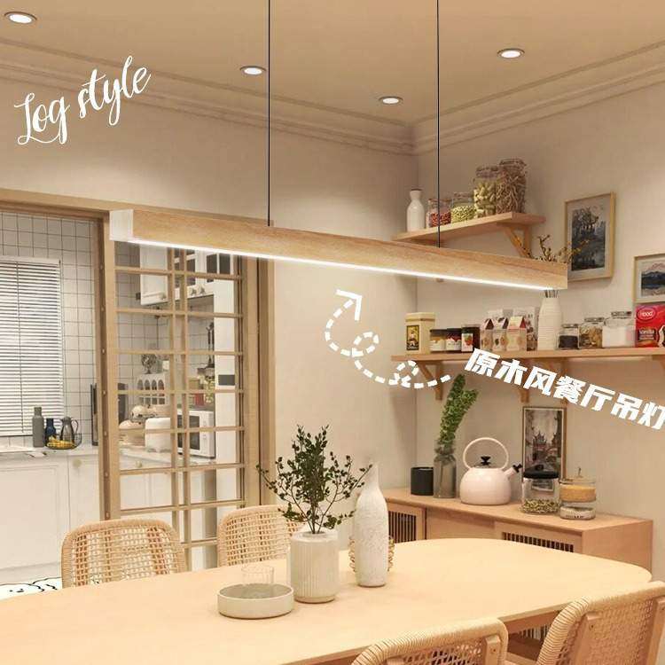 原木餐厅吊灯一字极简长条灯北欧日式简约现代新款吧台餐桌灯具,纺织面料/辅料/配套,纺织机械配件,淘宝优惠券,粉丝福利购,淘宝优惠卷