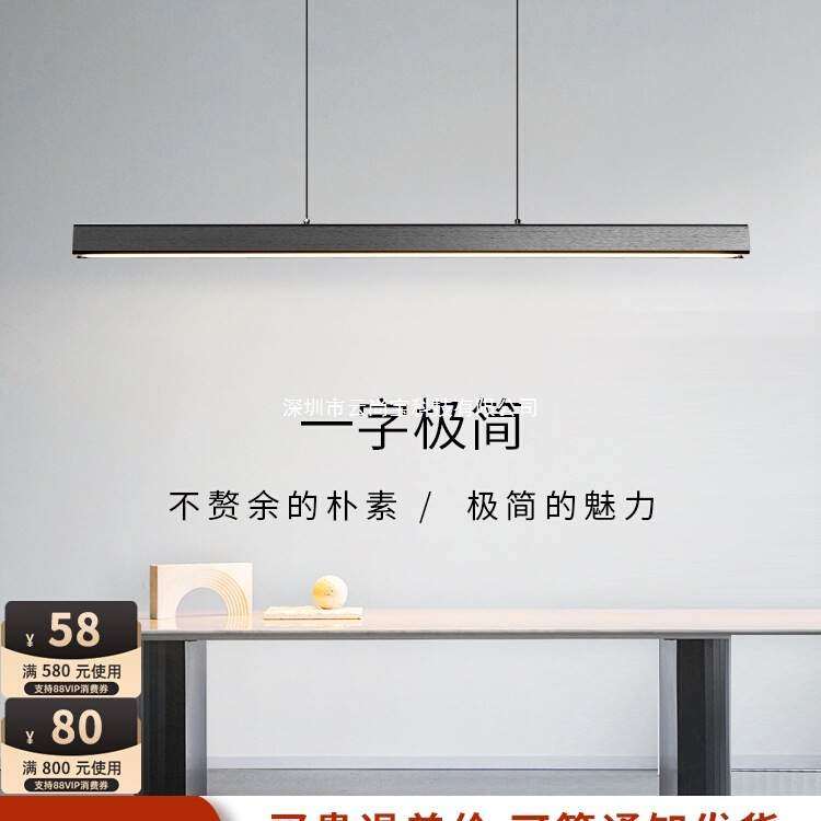极简一字餐厅吊灯现代简约吧台餐桌led轻奢无主灯北欧茶室办公室3,纺织面料/辅料/配套,纺织机械配件,淘宝优惠券,粉丝福利购,淘宝优惠卷
