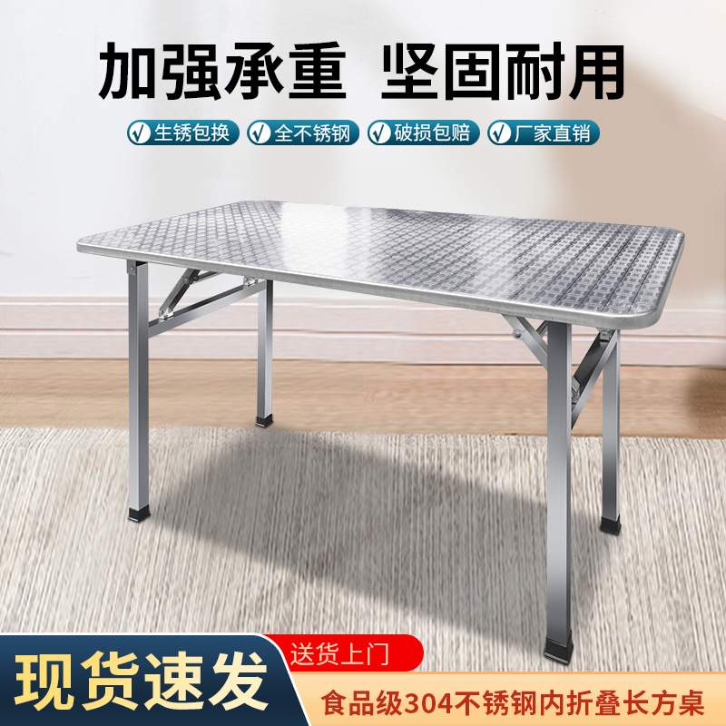 不锈钢折叠桌家用小户型吃饭餐桌简易桌子户外烧烤摆摊桌方办公桌