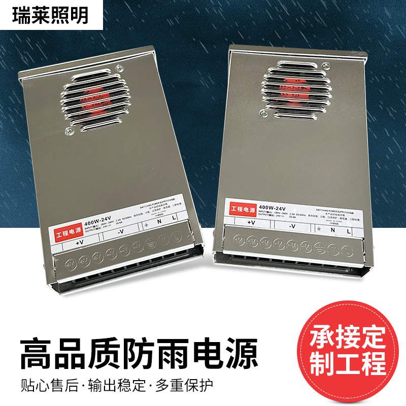 LED防雨开关电源5V12V24V400W350W200W户外招牌发光字灯箱变压器