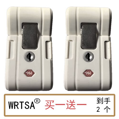 WRTSA行李箱锁扣行李箱密码锁拉杆箱扣锁皮箱锁扣旅行箱锁头通用