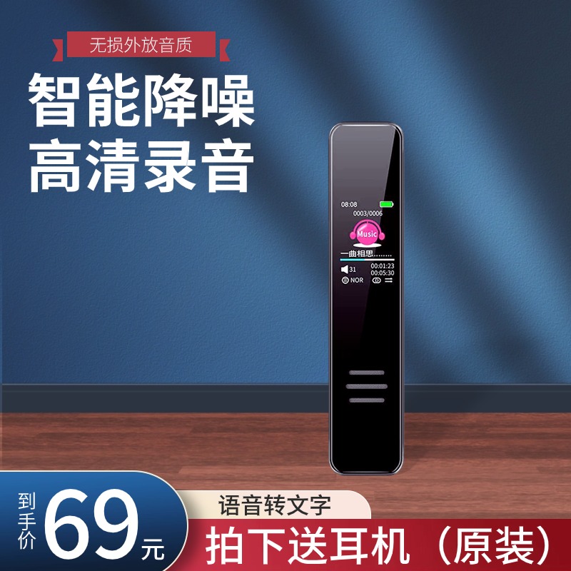 现代笔录音笔超长待机高清降噪
