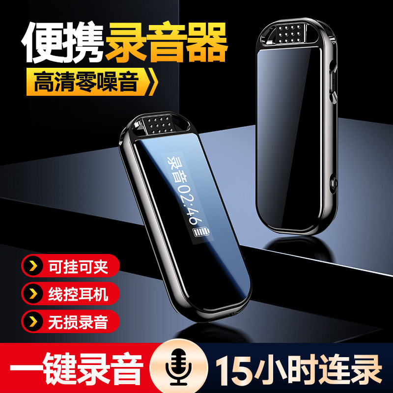 金正智能录音笔随身录音神器专业高清降噪录音设备商务会议转文字