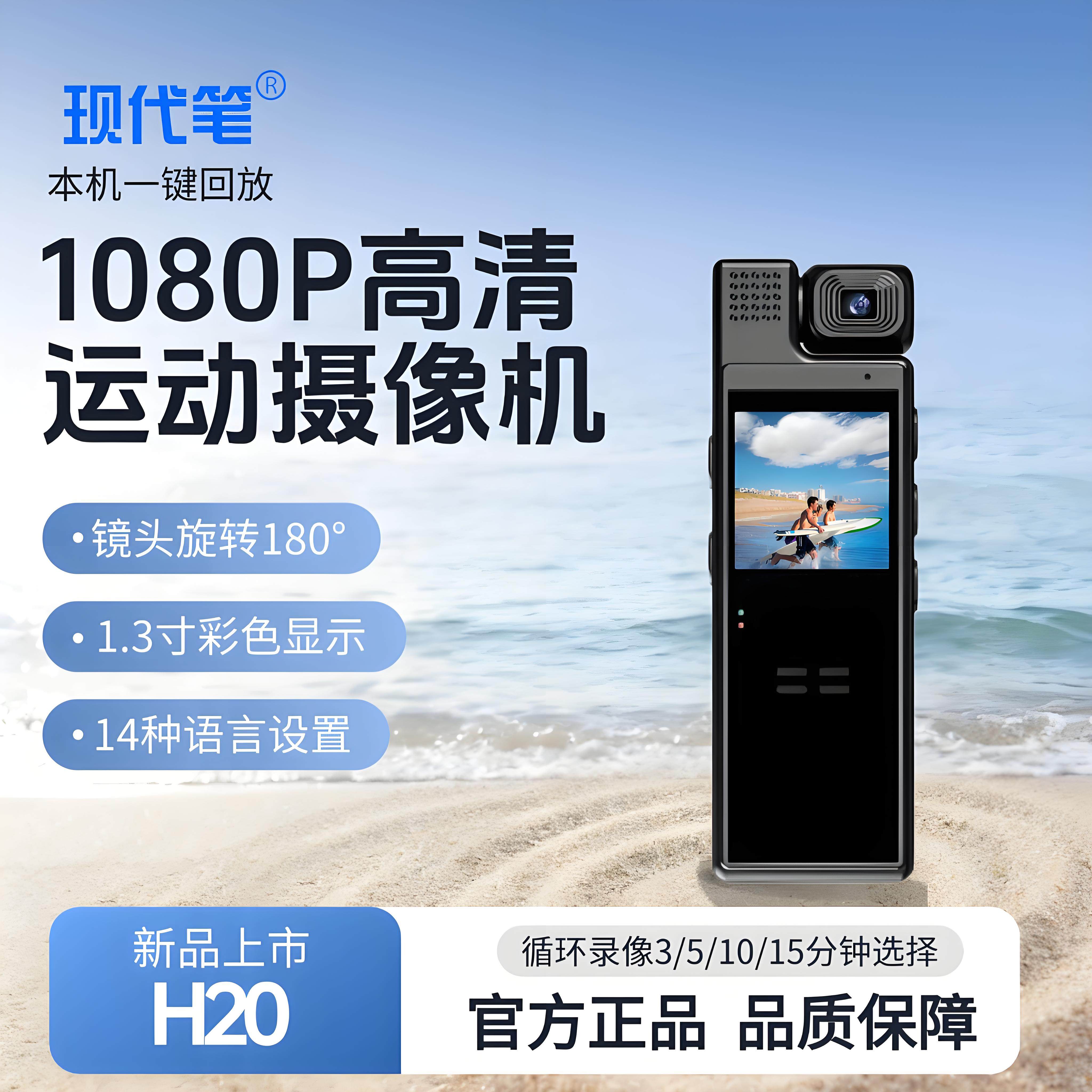 HYEONDAY 运动相机高清记录仪防抖摄像机H20胸前佩戴户外