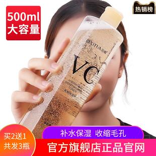 紧致抗皱抗衰老套装 大瓶女补水保湿 vc爽肤水旗航店官方正品