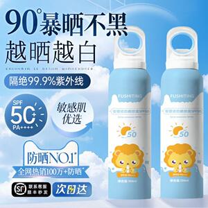 氏防晒喷雾SPF50+++高倍防晒防紫外线大人全身可用官方正