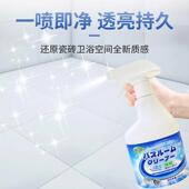 浴室清洁剂玻璃水垢强力去污去黄地板镜子地面瓷砖水龙头泡泡