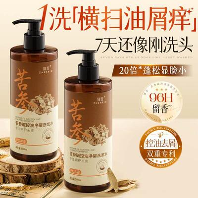 苦参碱pca锌洗发水控油蓬松去屑氨基酸洗头膏露正品牌官方男