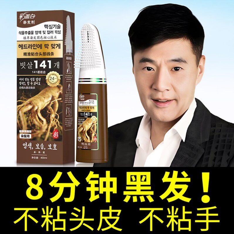 立方染染发膏旗航店正品剂纯植物天然女男士染发梳不沾头皮一洗黑图片