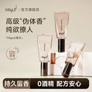 【私欲香水】悦漾香水精华露清新淡香私密香体持久留香的私欲正品