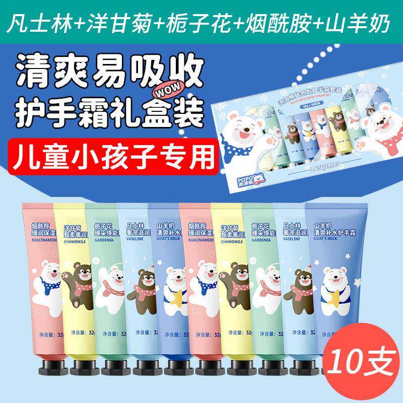 儿童护手霜小女孩男童凡士林烟酰胺擦手乳专用保湿滋润补水防干裂