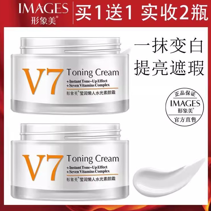 V7素颜霜懒人霜裸妆前乳隔离遮瑕保湿收缩毛孔学生专用少女三合一