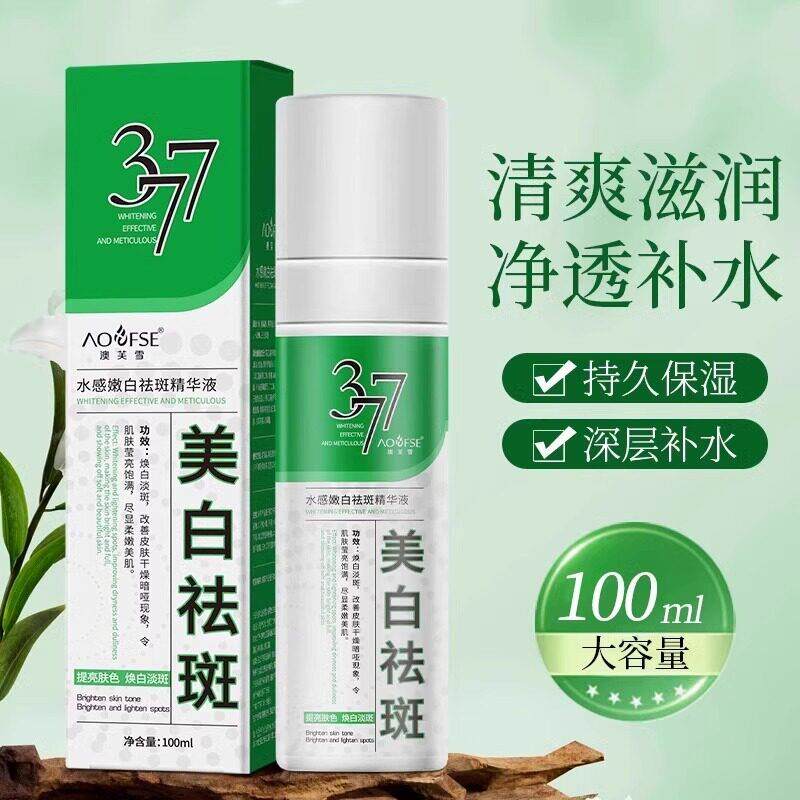 热销377祛斑精华液喷雾烟酰胺vc淡斑抗氧提亮去黄暗沉