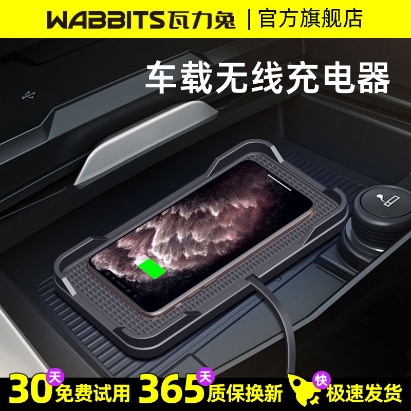 瓦力兔车载无线充15W苹果华为