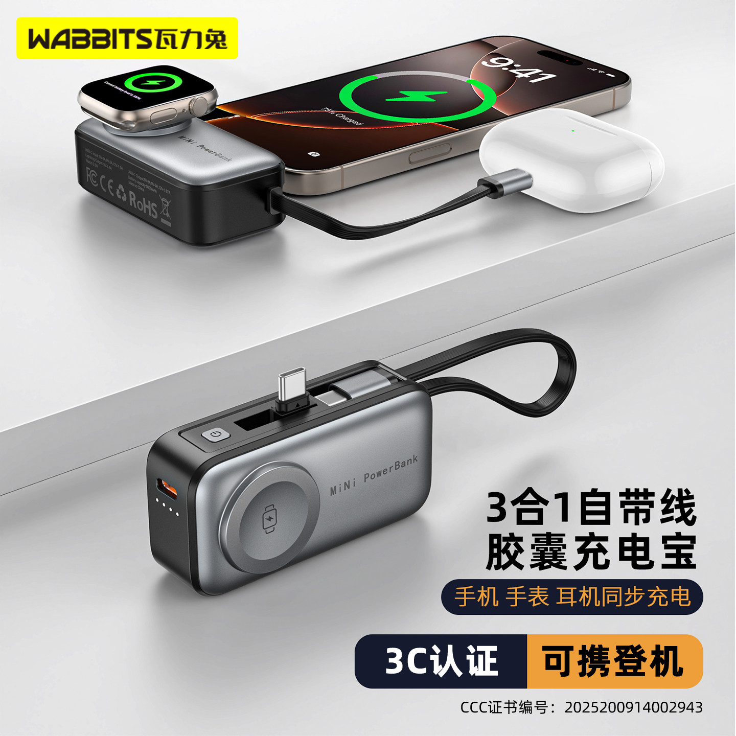 胶囊充电宝三合一自带线双向快充5000毫安适用于苹果iPhone15/16/17手表iwatch