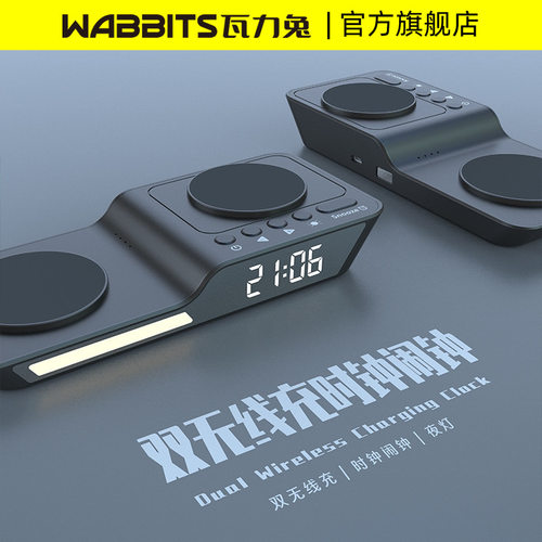 瓦力兔15W快充苹果二合一无线充