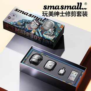 smasmall 昔马玩美绅士修剪套装 刮胡刀礼盒鼻毛修剪器送男友老公