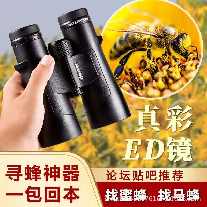 艾斯基捕手ED12X50/10X50 双筒望远镜充氮防水户外寻蜂演唱会