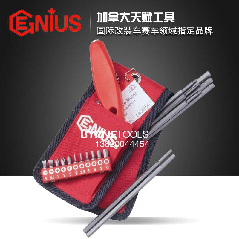 天赋GENIUS工具 20件套手柄式内六角旋具组附组合批头组SB-220MH