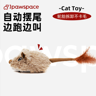 IPAWSPACE狗狗电动玩具发声宠物小狗幼犬比熊泰迪自动遛狗猫通用