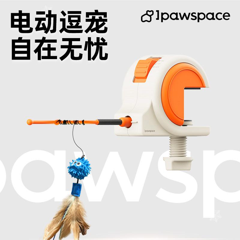 IPAWSPACE电动逗猫棒自动发声猫薄荷自嗨解闷可充电感应宠物玩具,宠物/宠物食品及用品,逗猫棒,淘宝优惠券,粉丝福利购,淘宝优惠卷