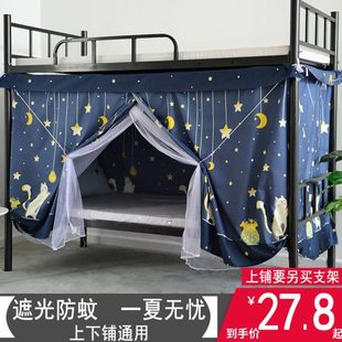 学校公司寝室上下铺男女防蚊遮光布简约风床幔 宿舍床帘蚊帐一体式