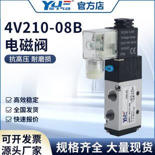 08电磁阀气动控制阀220v气缸换向阀DC24V二三位五通310 4V210