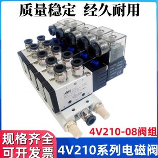 08换向电磁阀24V气动电磁控制阀汇流板底座阀二位五通气阀 4V210