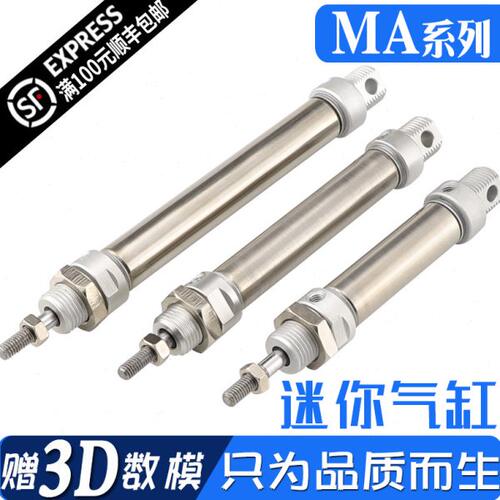 MA16/MA20x25/50/75/100/125/200/40-S-CA不锈钢迷你小型气缸气动