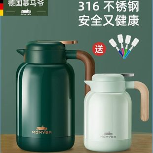 德国慕马爷316不锈钢保温壶保温水壶家用大容量开水瓶暖壶热水瓶