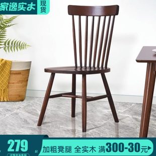 家逸实木餐椅北欧温莎椅轻奢椅现代简约家用凳子靠背椅餐桌木椅子