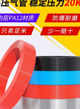 空压机气管10m防爆高压气管4pu气管8mm汽管子12mm油漆管6mmPE气管