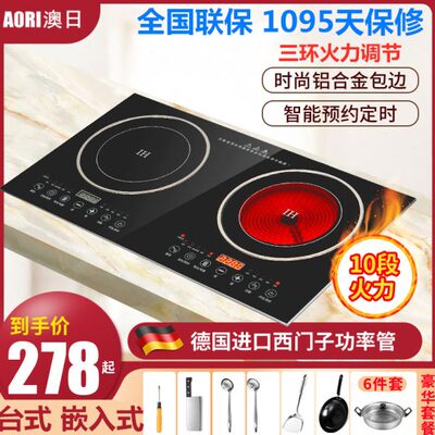 AORI澳日MD-22双头电磁炉双灶电陶炉嵌入式台式智能一体灶台家用